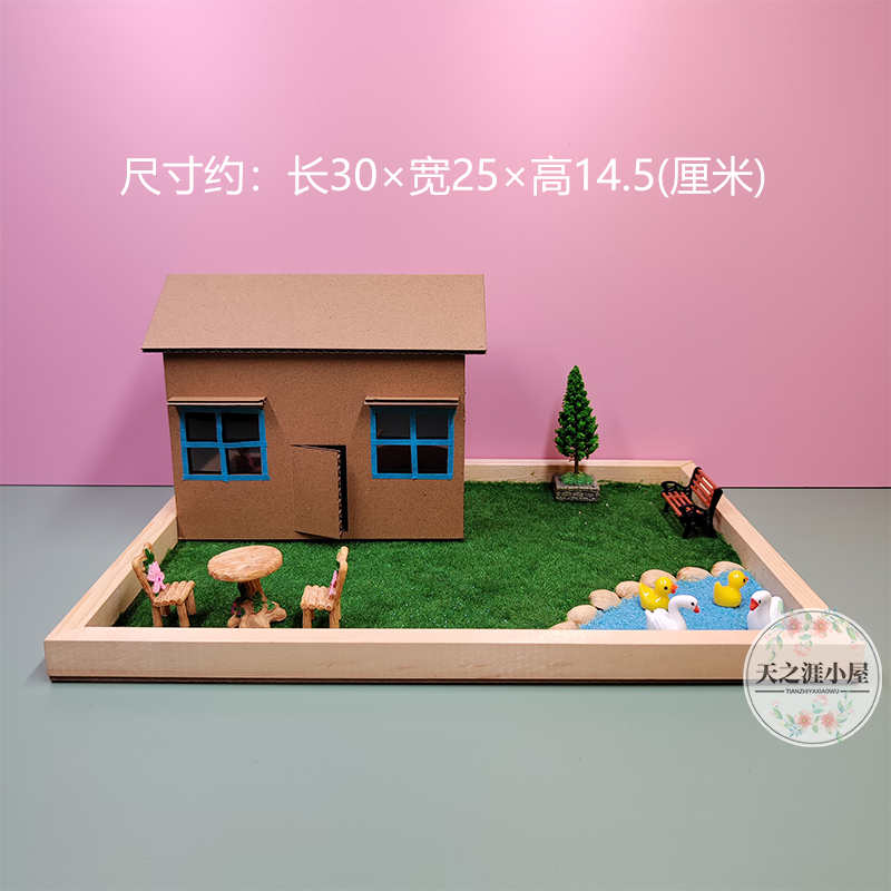 儿童手工制作房子diy纸板小屋材料幼儿园拼装建筑模型纸盒 田园风 - 图1