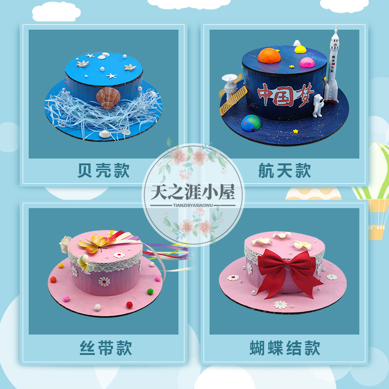 创意瓦楞纸板手工DIY帽子材料包变废为宝环保立体儿童礼帽小制作