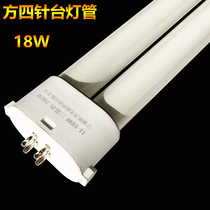 Square four-pin table lamp tube 18W lamp tube three primary color energy saving lamp tube 23CM eye protection desk lamp tube 27W length 25CM