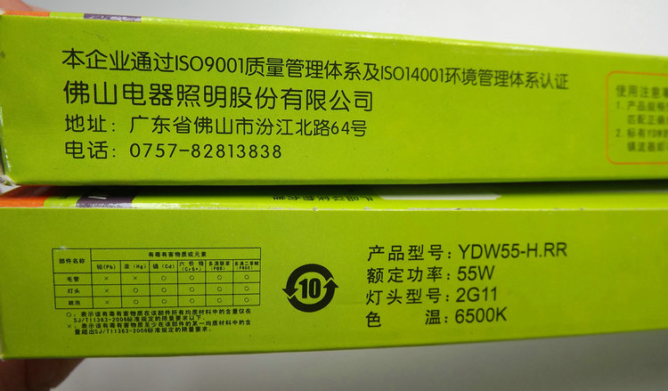 佛山h灯管平四针三基色节能吸顶灯36W单端荧光h型40YDW55-H.RR865 - 图2