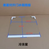 Мейлинг холодильник стеклянный перегород