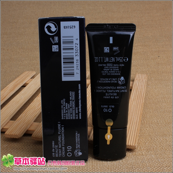 免税店正品肌肤之钥CPB 粉底霜 粉底液25ml 光润光柔010 现货包邮 - 图0