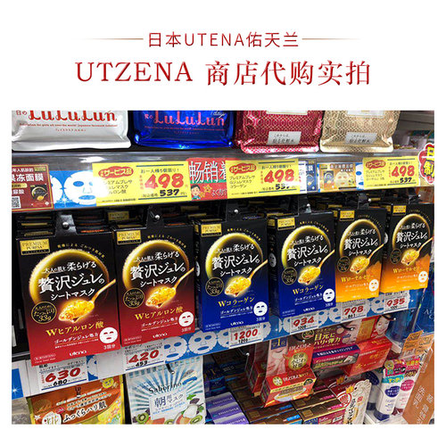 新版正品含二维码UTENA佑天兰黄金果冻面膜玻尿酸胶原蛋白蜂蜜 - 图3