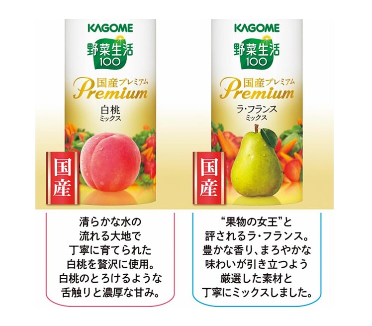 日本可果美水果汁野菜生活100奢侈礼盒装YP-30R 125ml*16盒-图1