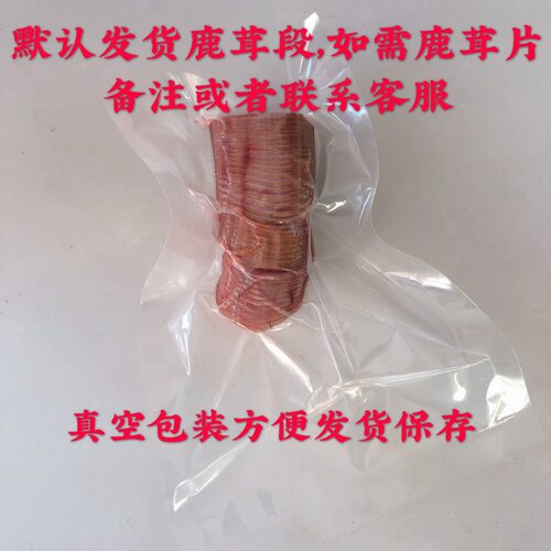 鹿茸整枝鲜鹿茸片血新鲜头茬正品吉林梅花鹿泡酒药材鹿鞭带血支只 - 图3