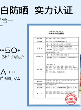 格兰玛弗兰防晒霜SPF50+美白