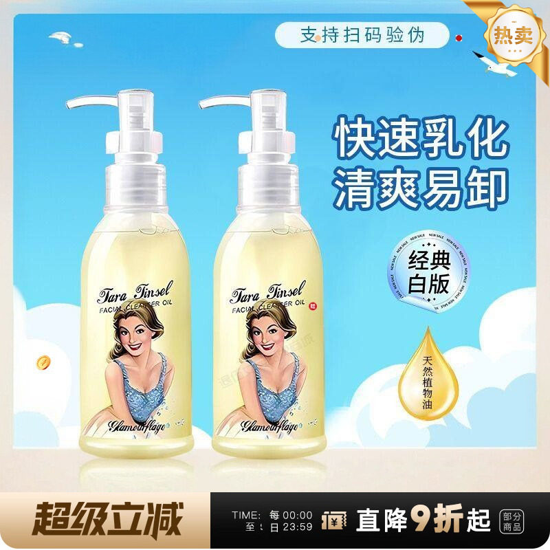 格兰玛弗兰水感洁颜卸妆油洁面水液膏脸眼唇温和深层清洁敏感肌