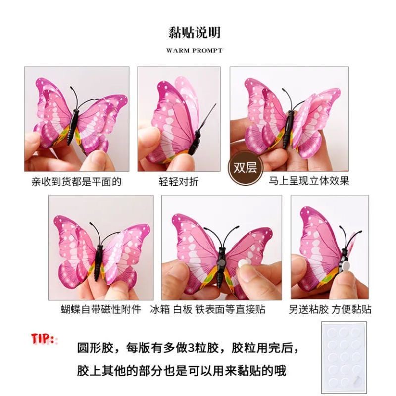 仿真立体蝴蝶双层墙贴装饰品卧室客厅儿童房间墙面自粘磁吸冰箱贴,淘宝优惠券,粉丝福利购,淘宝优惠卷
