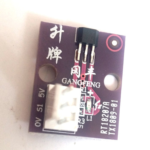 麻将机四方升牌磁控上牌光控传感器升降牌磁控小冬思泰广科拓新 - 图1