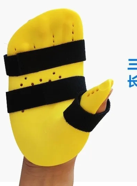 麦德斯手休息位分指板