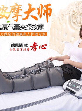 老人理疗脚部气压按摩仪