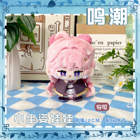 Ming Tide Shorekeeper Encore Ling Yang Chun Animationspuppe