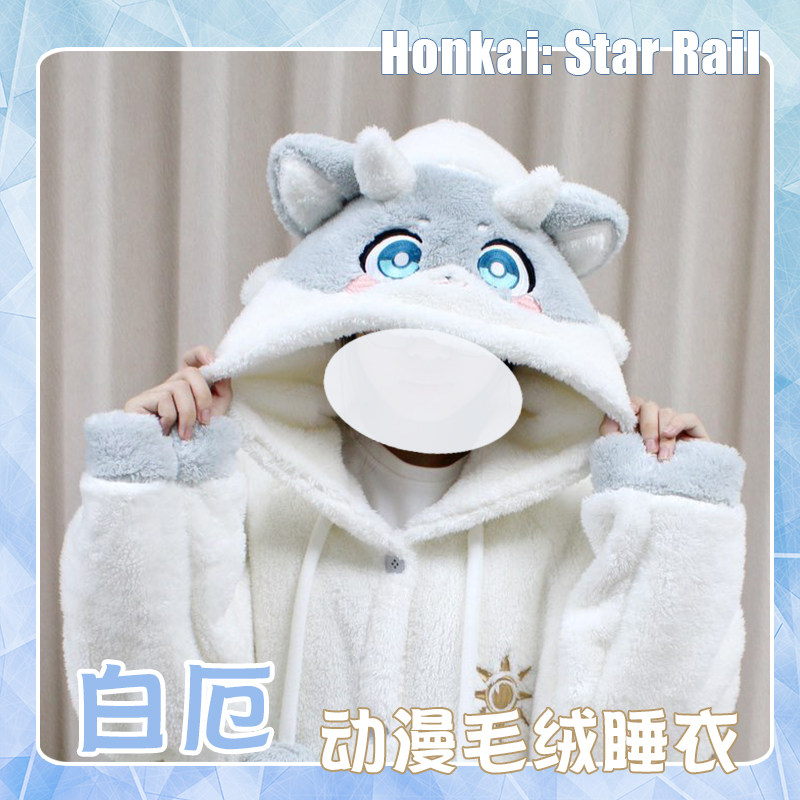 白厄动漫睡衣冬季毛绒睡袍二次元连帽家居服睡袍衣服周边,淘宝优惠券,粉丝福利购,淘宝优惠卷