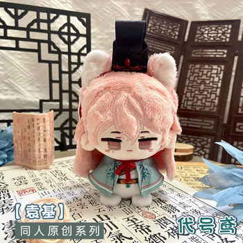 ລະຫັດຊື່ Yuan, Sun Ce, Liu Bian, dolls, dolls, ກາຕູນ, Fu Rong, Yuan Ji, Zuo Ci, Dumplings ຕໍ່ຂ້າງ, dolls plush