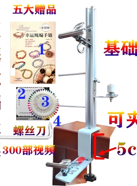 便携式功能编织架金属编绳神器