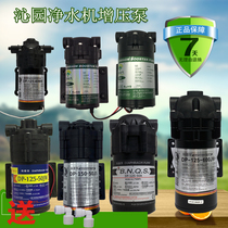 Qinyuan Pure Water Pump of Booster Pump Berge Johnson & Johnson Waulian Diaphragm Pump Angil Water Purifier Motor 50G 75G600