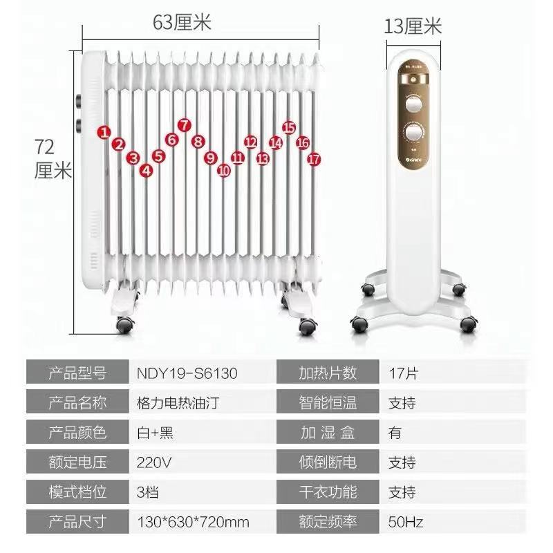 格力电油汀取暖器家用母婴节能暖气17片电热丁速热酊大面积电暖器 - 图3