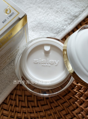 25年产 | Sisley希思黎大S面霜15ml中样 抗皱修活臻颜三次元剪角