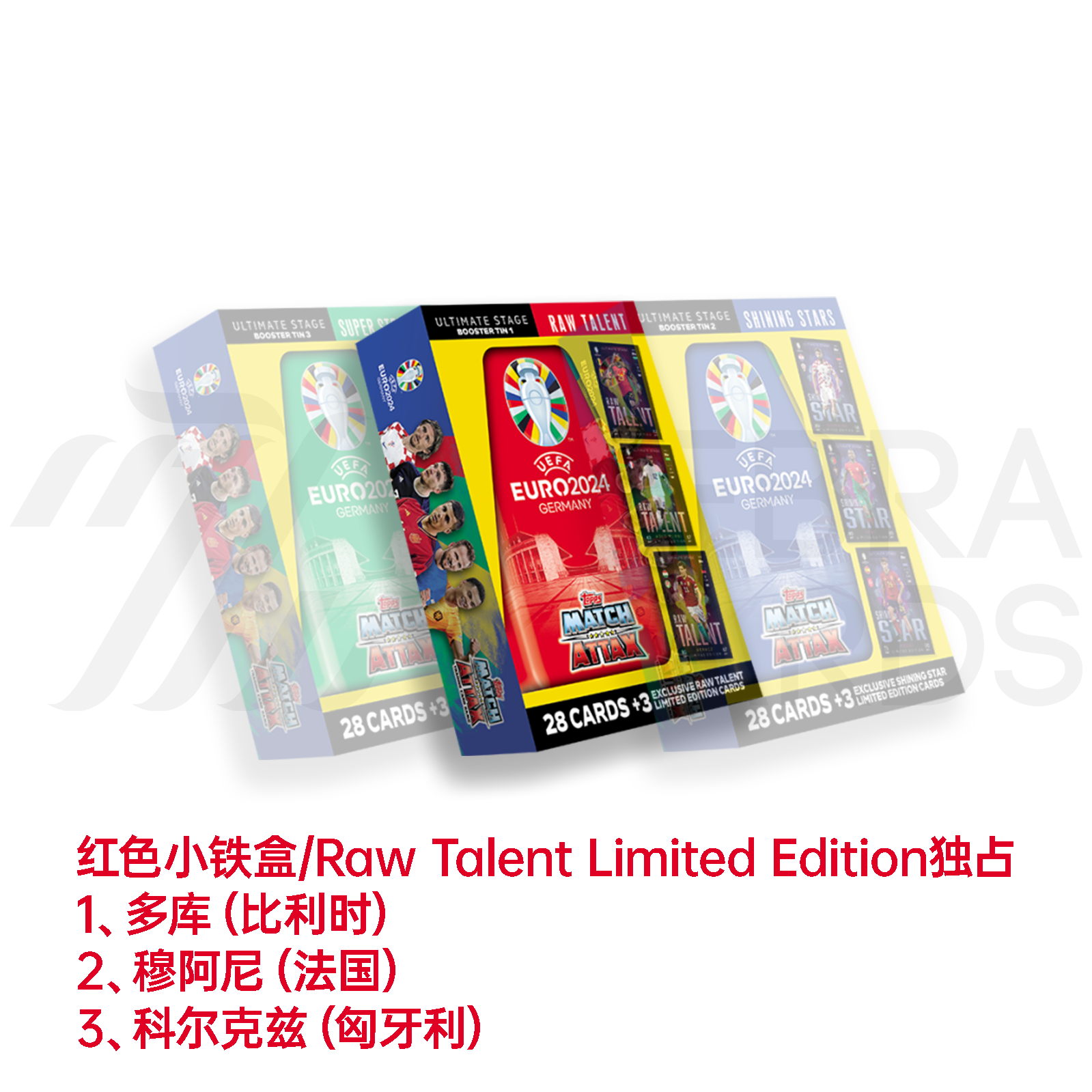 2024 欧洲杯 TOPPS MATCH ATTAX 小铁盒 足球球星卡游戏版盒卡 - 图1