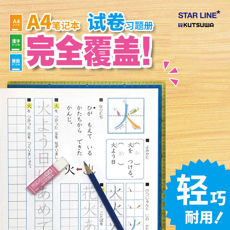 入学练习考试单品 日本可慈王A4透明刻度学生练字硬质书写大垫板,淘宝优惠券,粉丝福利购,淘宝优惠卷