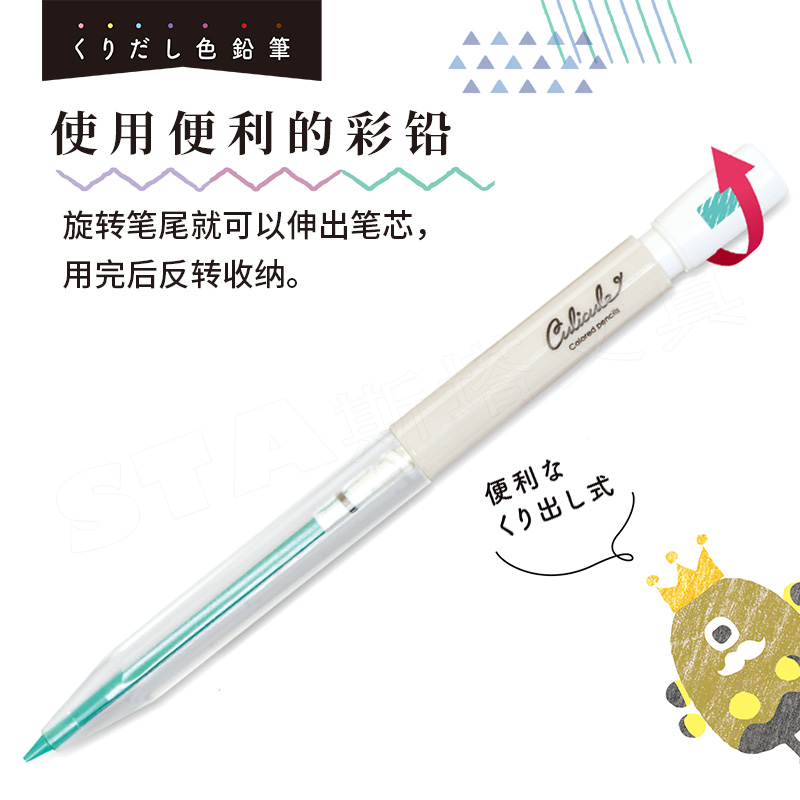 【STAD自动铅笔.可拧转】日本3支装免削旋转护壳彩色可爱学生笔记 - 图1