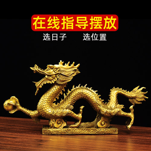 铜龙摆件黄铜青龙酒柜办公室金色生肖龙客厅店铺家居桌面工艺饰品 - 图2
