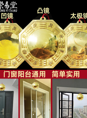 纯铜八卦镜凸镜凹镜镜大门口