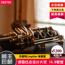 Specialty shop straight for the Jupiter Jeputt JCL series clarinet black tube 17 key 18 key down B tone