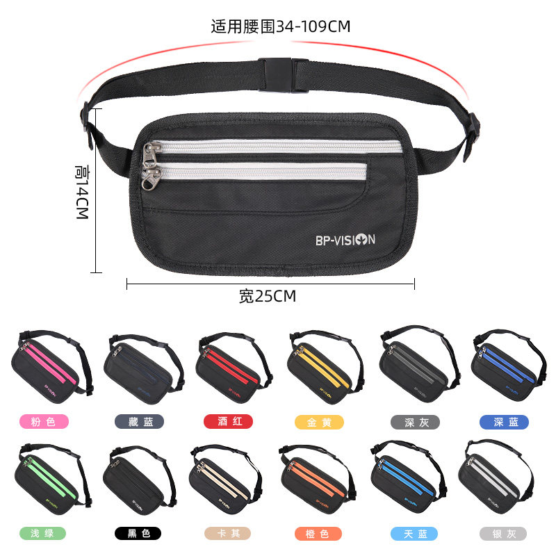 轻簿贴身实用防盗腰包多功能跑步手机包钱包男女广场舞运动包腰间,淘宝优惠券,粉丝福利购,淘宝优惠卷