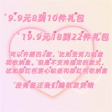 Сюрприз Little Beast Star Surprise Tyagenious Big Welfare Inner Book of Book of Stactionery Gurccess Birthday Girl Heart Gift Package Stickers