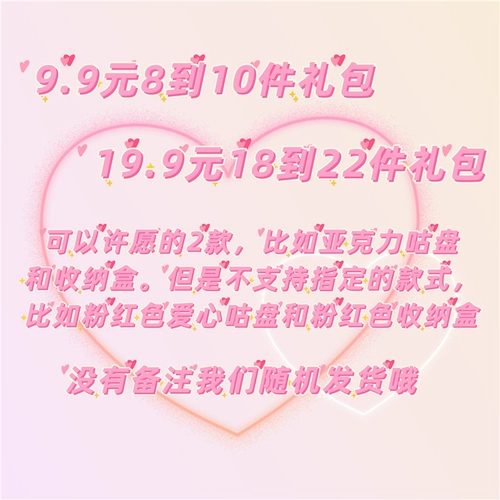 Сюрприз Little Beast Star Surprise Tyagenious Big Welfare Inner Book of Book of Stactionery Gurccess Birthday Girl Heart Gift Package Stickers