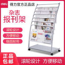 The Right-hand Press Rack 9303 Magazine Shelf Office Lobby Book Newspaper Shelf Newspaper Shelf Information Exhibition Book Shelf