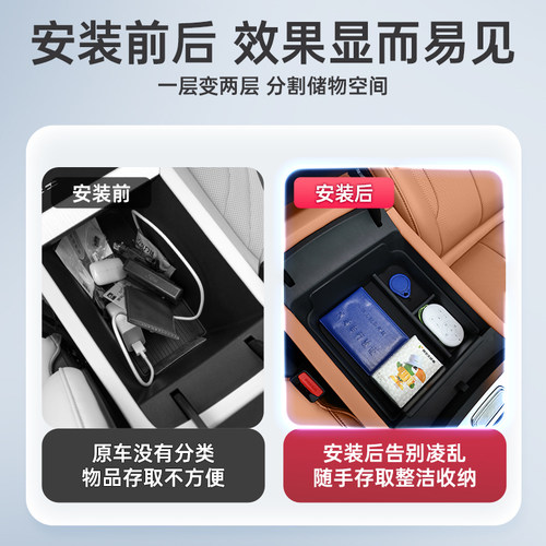 适用于25款博越L扶手箱储物盒第四代专用中控收纳改装饰配件用品 - 图3