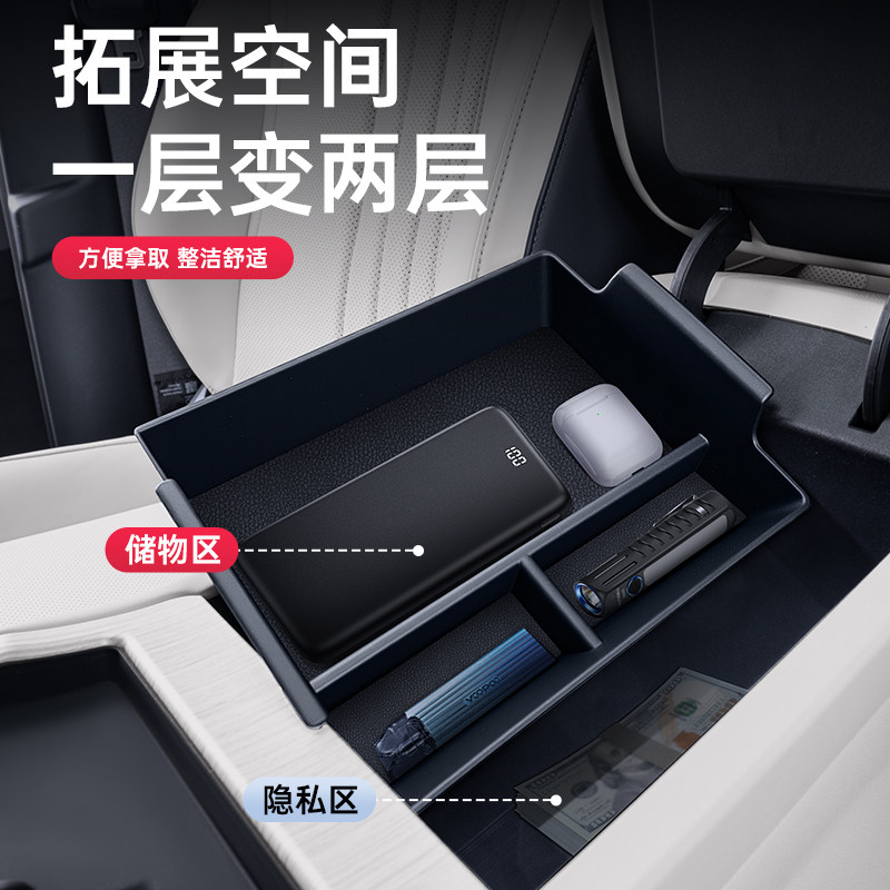 适用于智己LS6扶手箱储物盒2026新款中控下汽车内饰改装配件用品