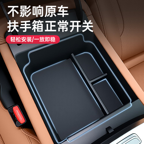 适用于25款博越L扶手箱储物盒第四代专用中控收纳改装饰配件用品 - 图2