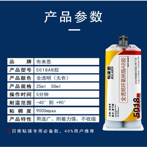 贴贝壳片金属饰品点钻皮革布料沙发鞋子修复万能通用胶水DIY手工 - 图1