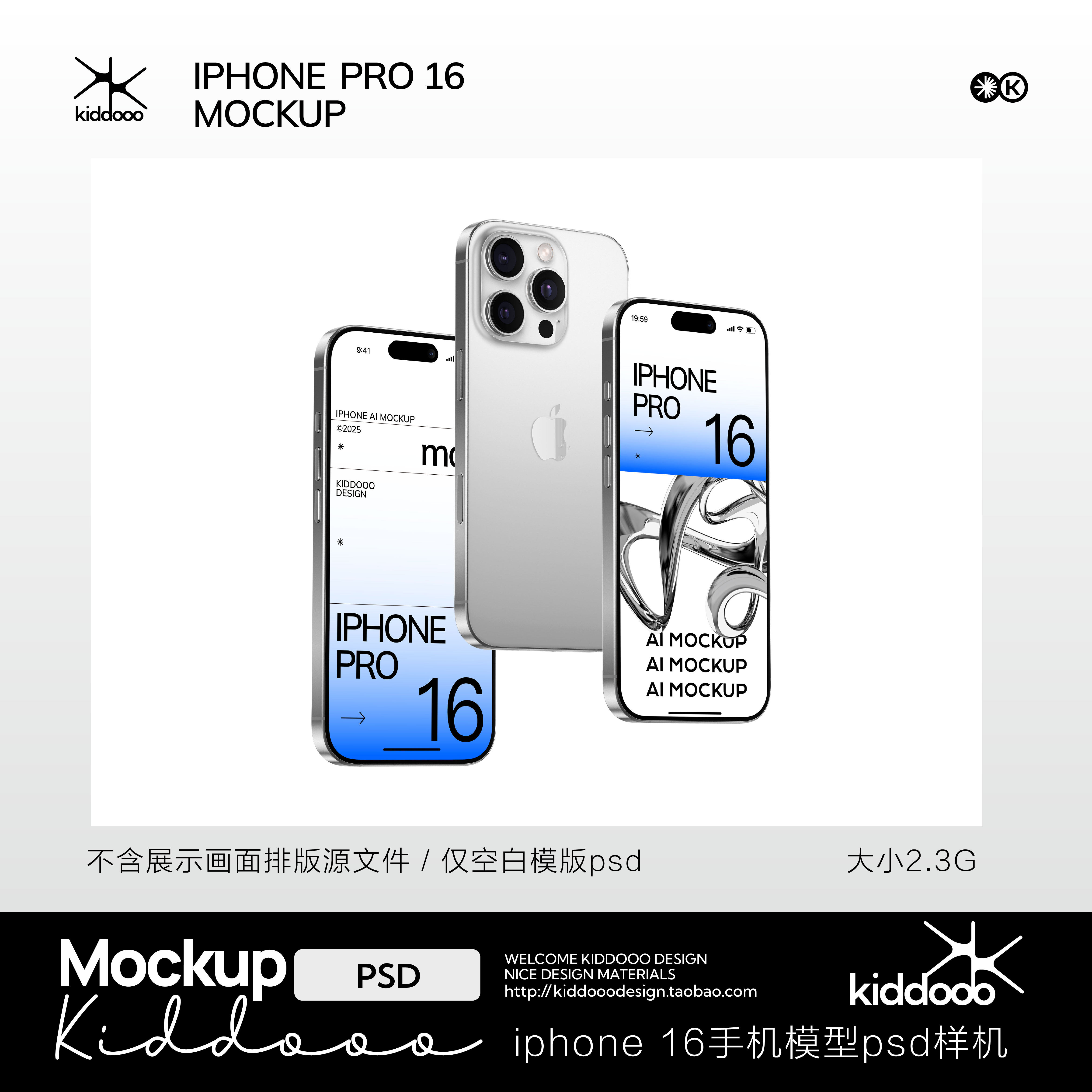 21款iphone16手机界面UI样机软件应用app展示交互设计屏幕样机psd,淘宝优惠券,粉丝福利购,淘宝优惠卷