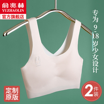 Teenage Girl Hair Stunting Underwear High Junior High School Students Children Underwear Girl Bra No marks Little vest Summer thin