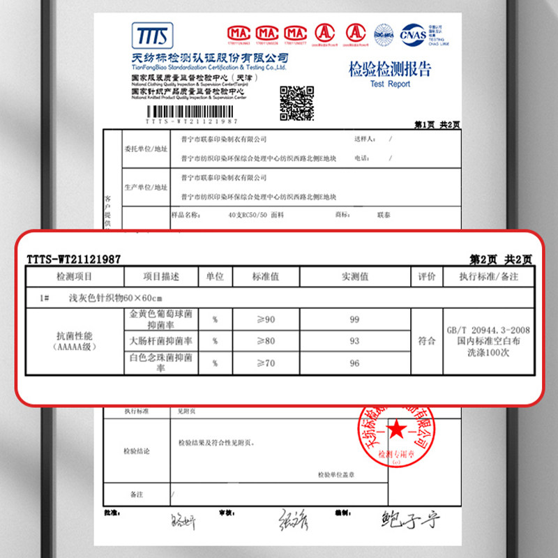  俞兆林内裤