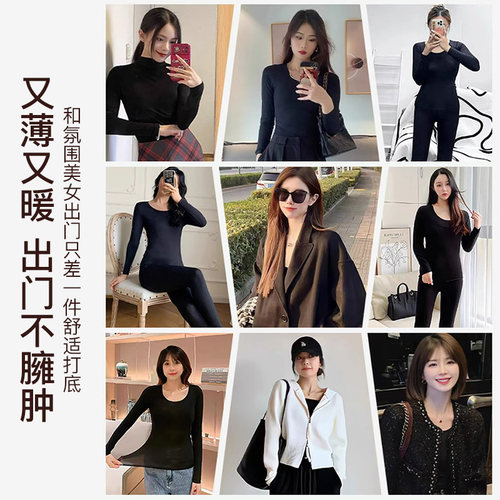 美肤衣保暖内衣女士无痕秋衣秋裤套装恒温发热打底衫肌底秋衣超薄 - 图2
