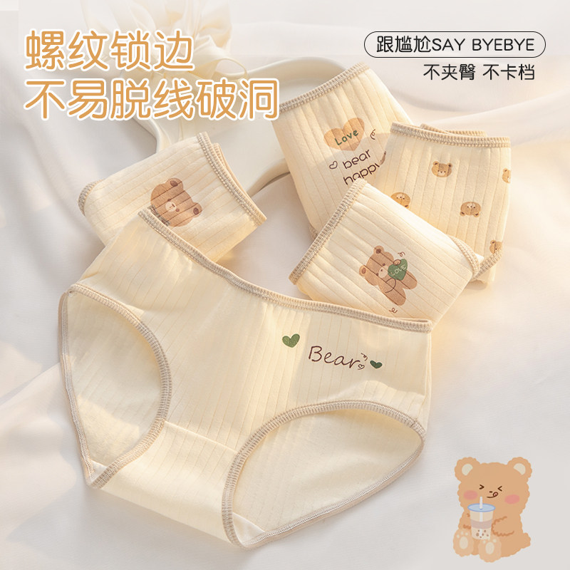 内裤女士纯棉全棉7A级抗菌裆2024新款女士中腰可爱少女生三角短裤,淘宝优惠券,粉丝福利购,淘宝优惠卷