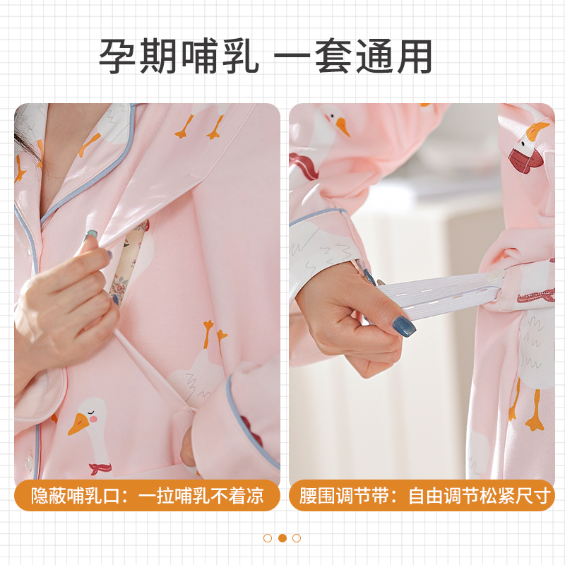 孕妇睡衣女春秋产妇大码月子服秋冬薄款产后哺乳喂奶家居服两件套-图1