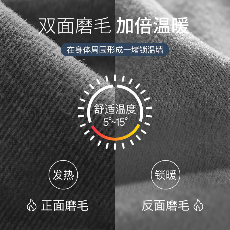 俞兆林男士保暖德绒发热无痕内衣 俞兆林保暖套装