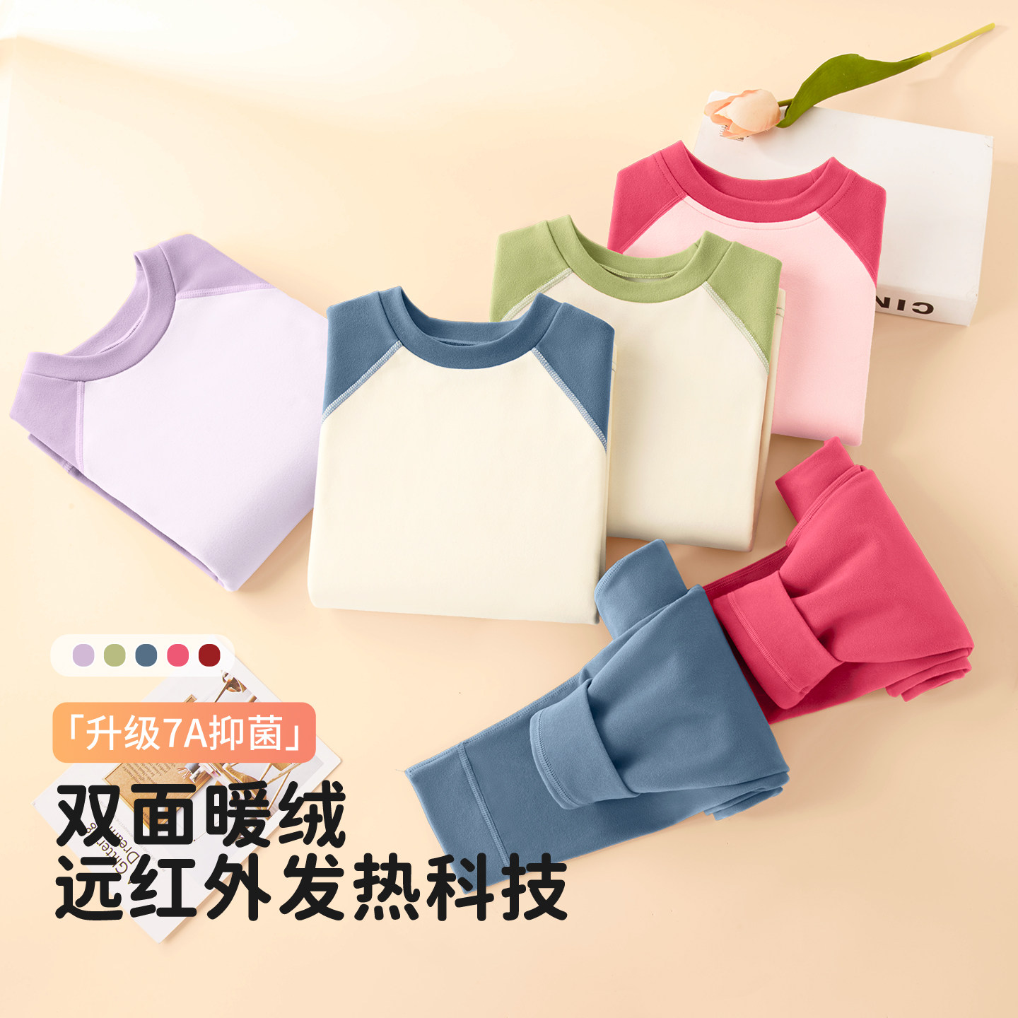 女童秋衣秋裤儿童保暖内衣套装打底中大童小女孩秋冬家居服睡衣,淘宝优惠券,粉丝福利购,淘宝优惠卷