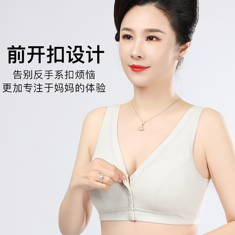 妈妈内衣女士前扣文胸无钢圈聚拢乳罩中老年专用妇女薄款大码胸罩