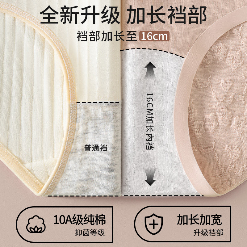 内裤女款纯棉女士7a级抗菌2025新款女生无痕中腰大码全棉三角短裤,淘宝优惠券,粉丝福利购,淘宝优惠卷