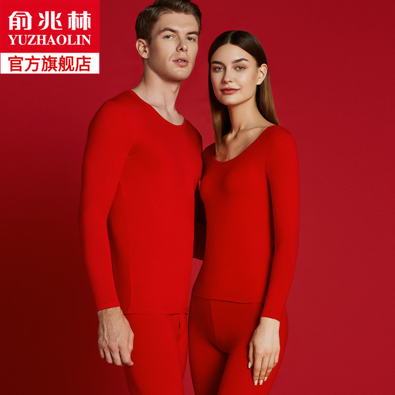 俞兆林本命年大红色内裤秋衣袜子 俞兆林保暖套装