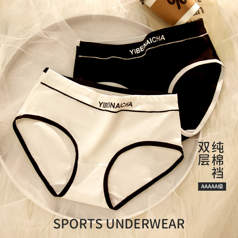  俞兆林女三角裤