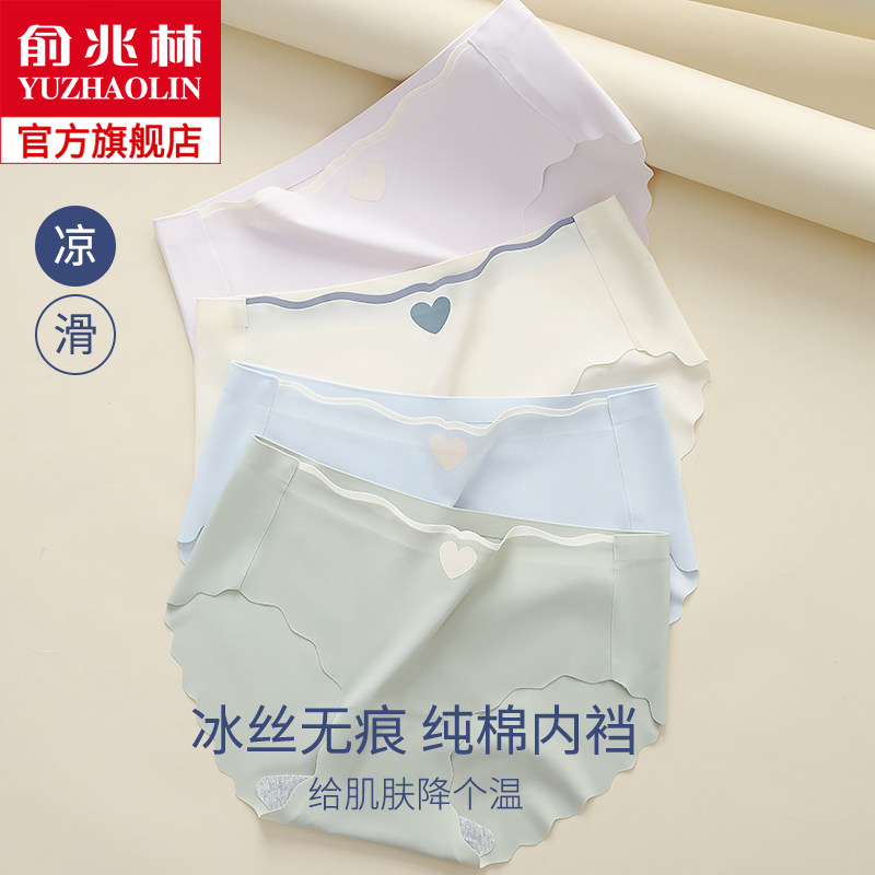  俞兆林女三角裤