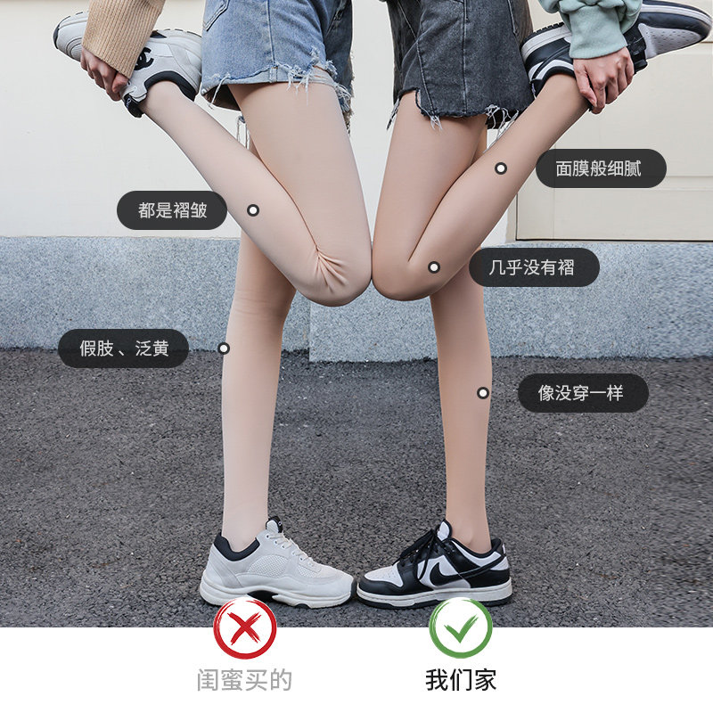 光腿丝袜神器女春秋薄款裸感肉色打底裤秋冬加绒超自然加厚连裤袜,淘宝优惠券,粉丝福利购,淘宝优惠卷